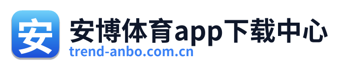 安博体育app下载中心 Logo